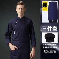 LF-Top Three-Boutton с длинными рукавами синий + тот же синий фартук с половиной тела + шляпа черного гриба (с упругой)