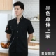 (Dong Zhaosong) v -neck Food Short -Sleeed Black