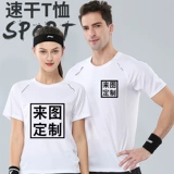 Летняя быстросохнущая спортивная шелковая дышащая футболка для спортзала, круглый воротник, делается под заказ, с печатью вашего логотипа, короткий рукав, для бега