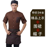 Кофейный лонгслив, фартук, шапка