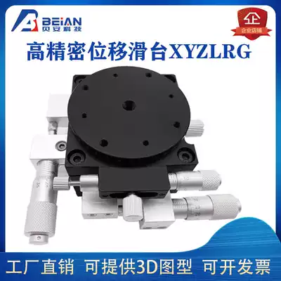 High precision manual linear fine-tuning movement XYZLRPG shaft lifting cross slide table LS LD-40 60 90-LM