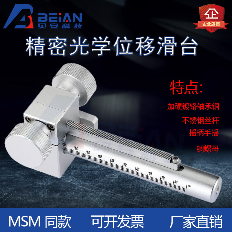 Z-axis rack gear with scale lifting struts Easy adjustment components ZKB20-300-210 Optical slipway