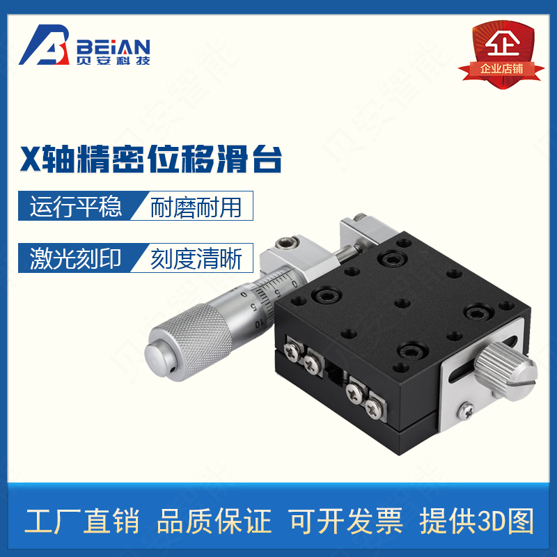 Precision displacement platform cross-rail type X axis fine tuning rack Manual slipway XCRS40 60 80 Mithmi type