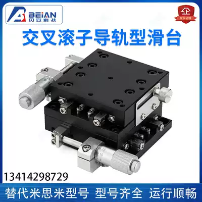 XY shaft cross-cross roller guide type slide table manual precision fine-tuning mobile platform XYCRS40 60 80