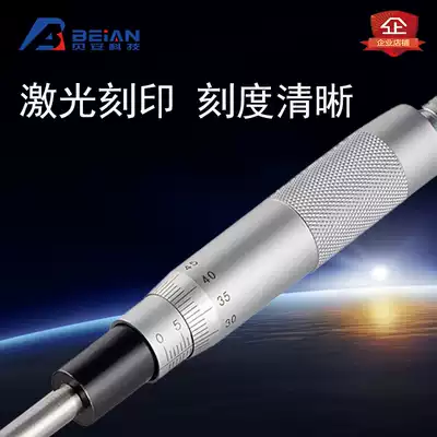 Micrometer micro head differential tube flat head round head accuracy 0 01mm full 300