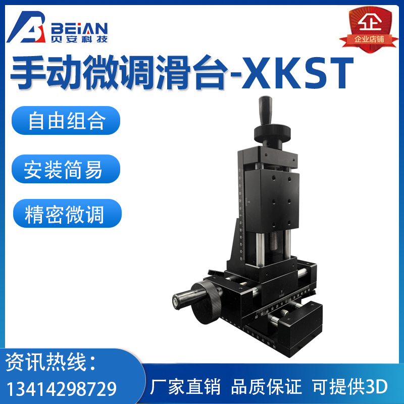 XYZKST50-200 Easy adjustment component platform screws to feed-in heavy-duty type displacement slipway triaxial HHQ01