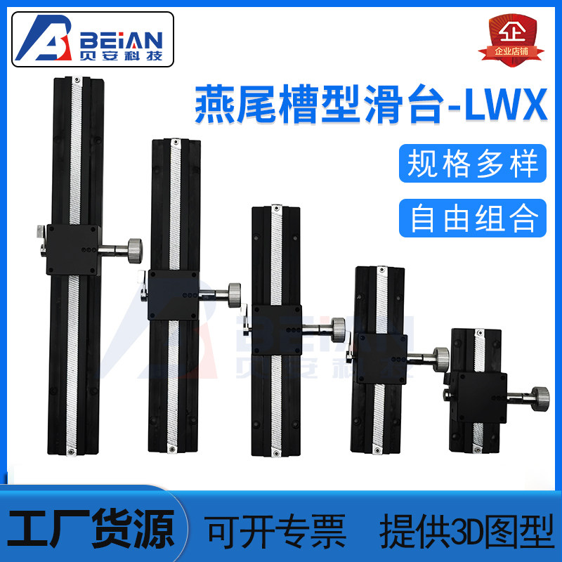 X-axis precision long stroke rack and pinion dovetail groove slide table CYLX60-L100-600 fine-tuning displacement platform