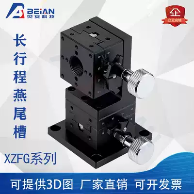 High-precision XZ shaft rack and pinion dovetail groove fine-tuning platform XZFG XYZFG manual optical displacement slide