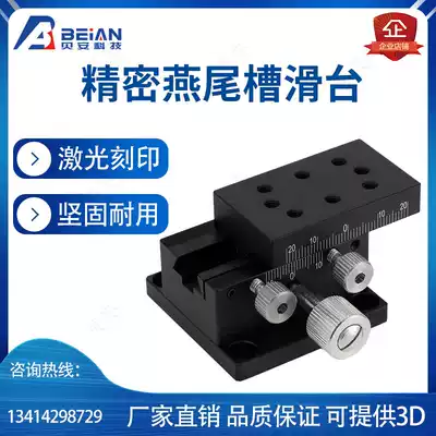 XDTS50 60 90 displacement platform dovetail slot x-axis rack and pinion optical fine-tuning slide table E-EIL36-60