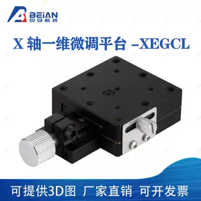 X-Axis high precision Misi mi feed screw type dovetail groove type XEGCL25 40 60 manual fine-tuning slide