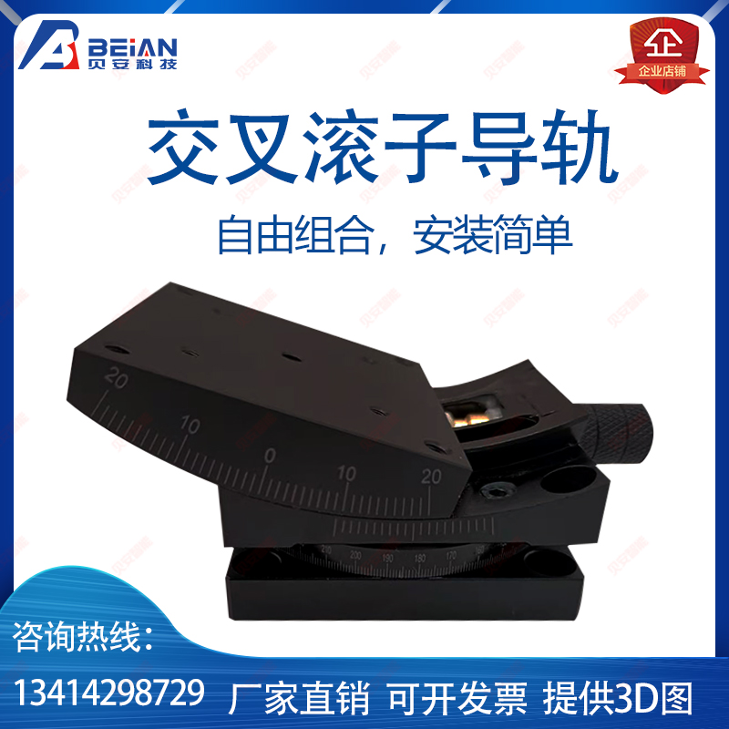 XR axis manual arc tilt angle position table optical adjustment frame experimental fine tuning GFG60 arc slide HGW MSM