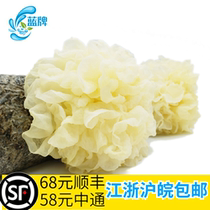 (Blue brand) live snow ear fresh white fungus 2-3 flower about 450g