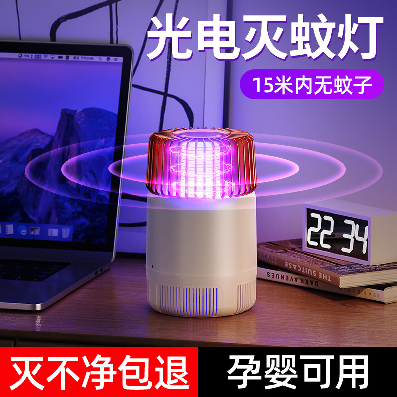 Japan imports MUJIE mosquito repellent lamp home bedroom mosquito repellent artifact indoor infant and young pregnant women mosquito repellent night light