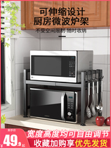 Japan MUJIE Scalable kitchen shelve microwave oven rack Home Double table Desktop electric rice cooker contained
