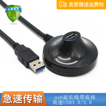 USB3 0 extension cord with base USB2 0 High Speed USB extension base extension cord 1 5 meters
