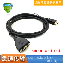 HDMI extension cord male to female support 3D computer connection TV full core HD docking cable with screws can be fixed