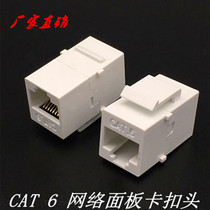 UTP Super Six class pass-through module CAT6RJ45 docking Network panel adapter network cable pair connector