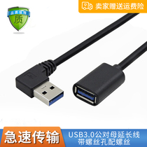 USB extension cord elbow 90 degree right angle L-type elbow data cable USB3 0 2 0 elbow charging data cable