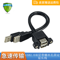 USB2 0 double layer data cable socket with ear high speed splitter male to female computer U disk mouse and keyboard lengthened
