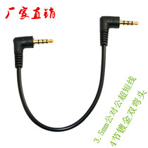 4 gold-plated elbows 3 5mm male-to-male ultra-short audio cable extension cable pure copper headphone cable 90 degree AUX car