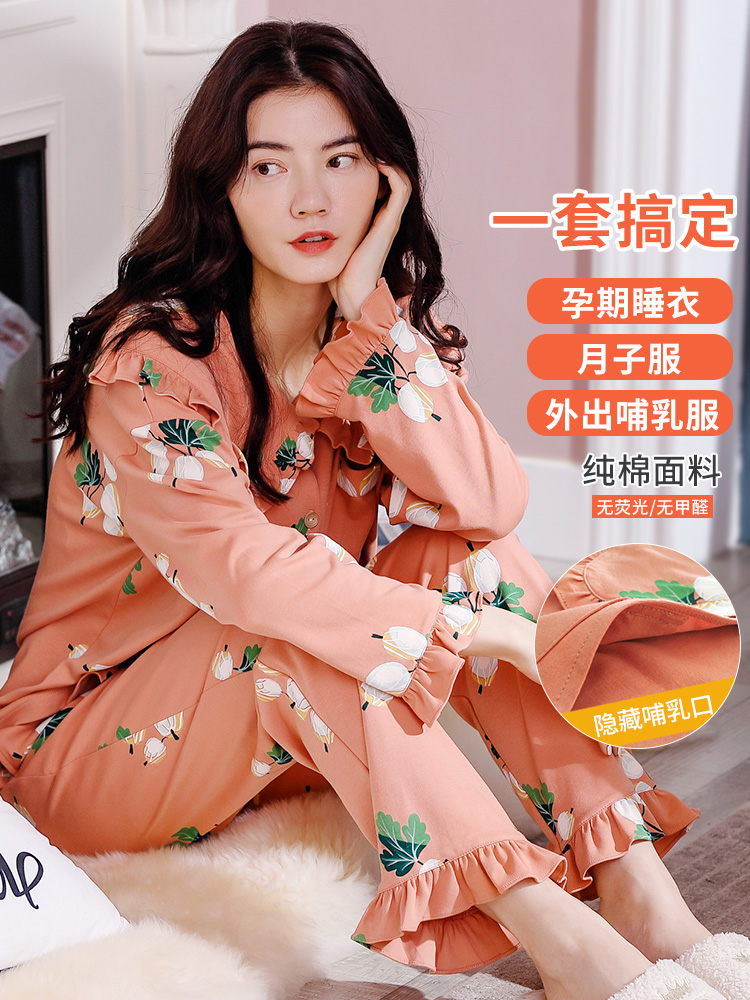 Month clothes pure cotton postpartum spring and autumn season July 8 pregnant women's pajamas Maternal pregnant mother 7 Lactation lactation clothing thin section