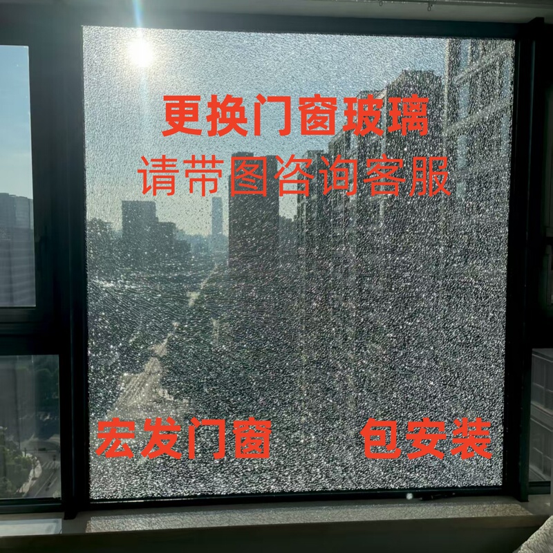 Hangzhou Replaces Glass Doors and Windows with Tempered Glass and Aluminum Alloy