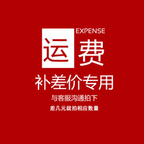 The Shunfeng Express postage supplement is a good one