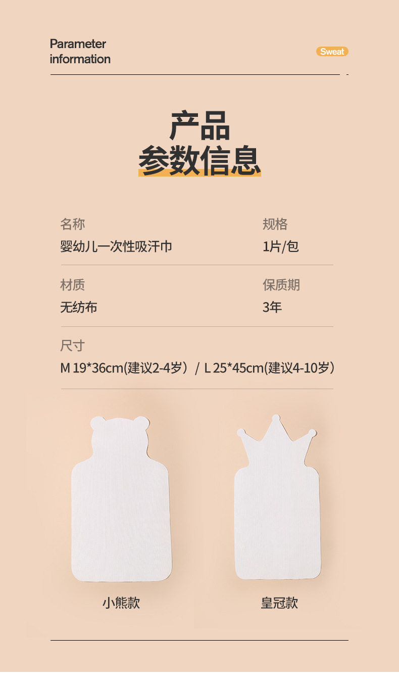 【赠品】FaSoLa Life 宝宝一次性吸汗巾 4条装 大号垫背隔汗巾 全棉材质 夏季儿童必备