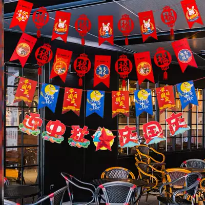 Mid-Autumn Festival, National Day, flag decorations, atmosphere, scene layout, shop hanging ornaments, flowers, ribbons, ornaments