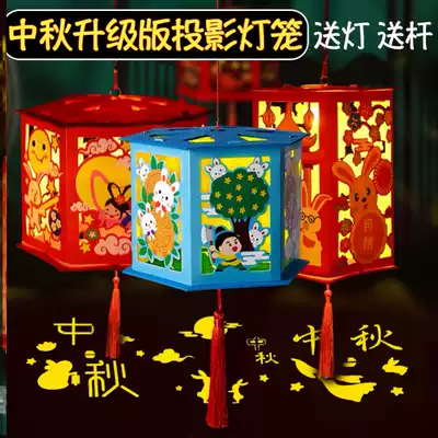 Mid-Autumn Festival children's lantern walking kerosene lamp non-woven projection luminous Cartoon creative diy handmade material package