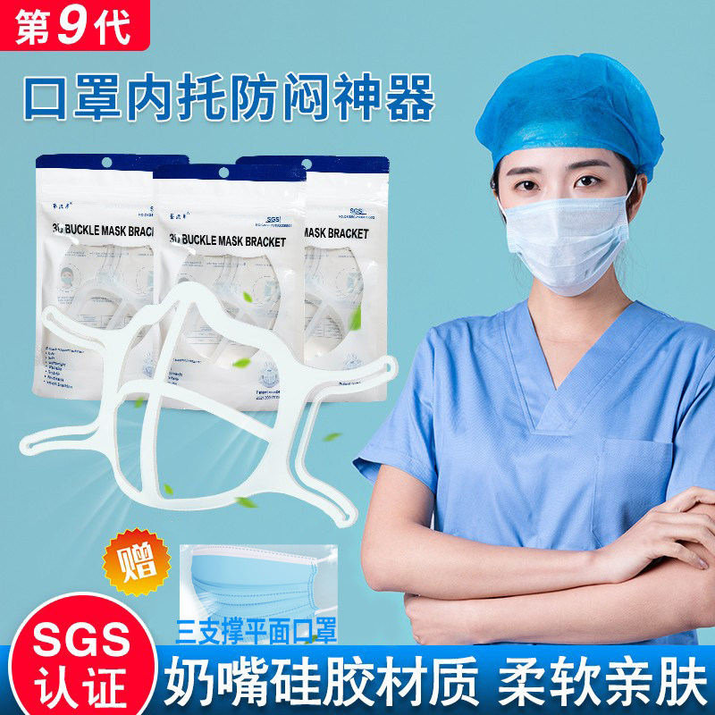 第9世代シリコンマスク 窒息防止サポート 大人用 口と鼻に張り付かない 3D立体構造インナーサポート 通気性 メイク崩れ防止