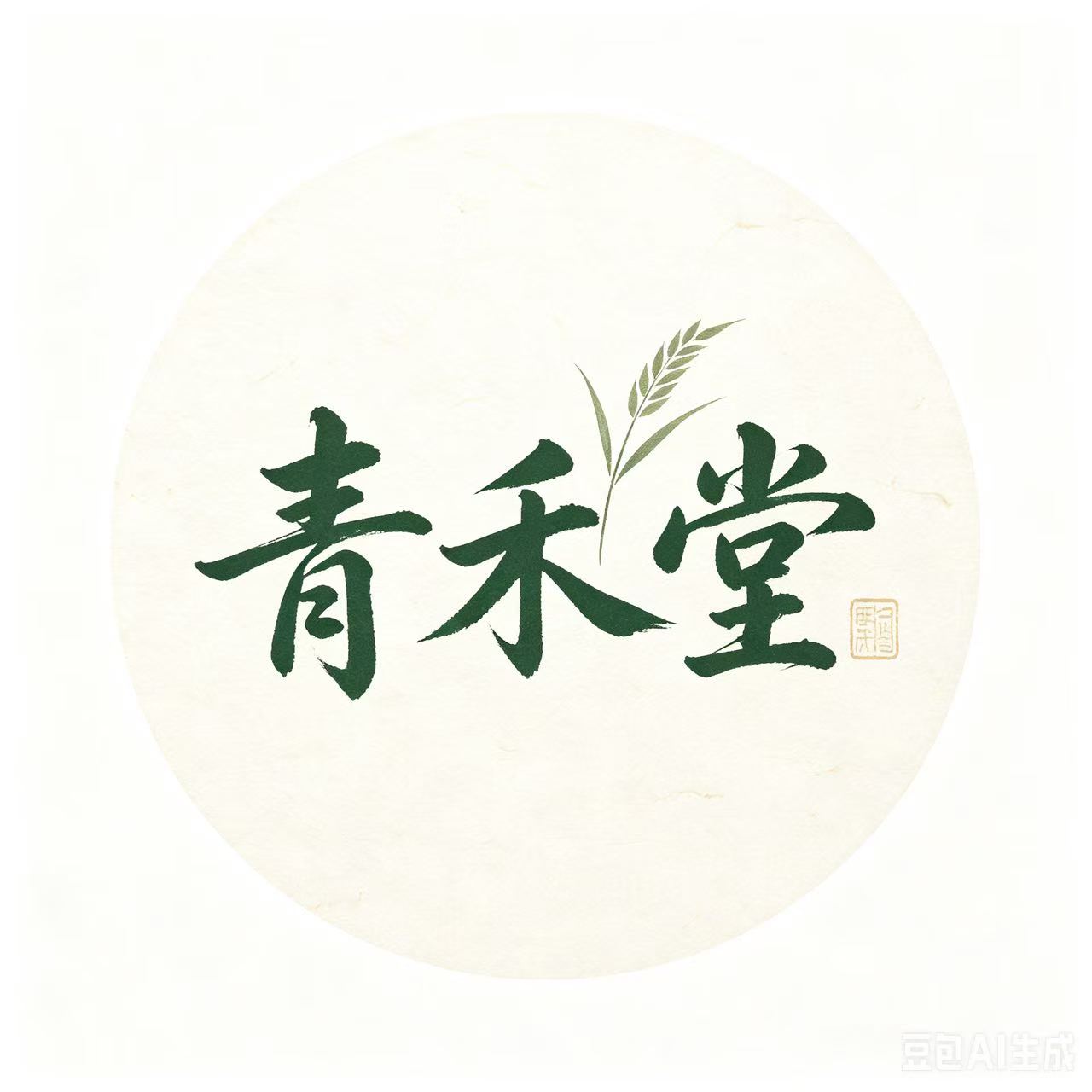 青禾堂保健品企业店