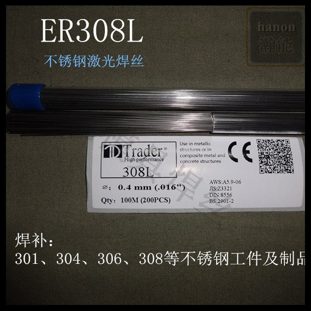 Imported Trader308L laser welding wire welding 304 301 306 and other stainless steel workpiece products