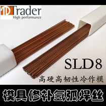 Spot Trader SLD8 argon arc welding wire high hardness high toughness cold work tool steel mold electrode