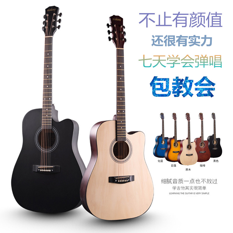 41 inch beginner guitar students 38 inch novice general practice guitar Male and female students entry piano Folk acoustic guitar