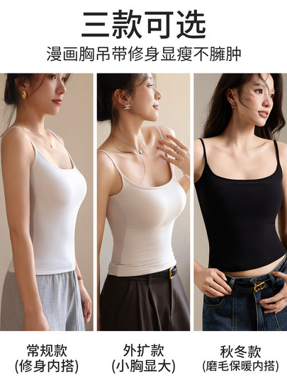 Tao Nai Si Comic-Style Camisole with Chest Pads for Women, 2025 New Summer Base Layer, Sleeveless Top for Hot Girls
