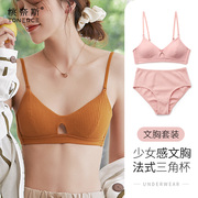 phụ nữ đồ lót mà không cần vòng thép cô gái mỏng vành đai mỏng ngực nhỏ sexy vẻ đẹp trở lại tam giác phù hợp với áo ngực cup sinh viên Pháp.