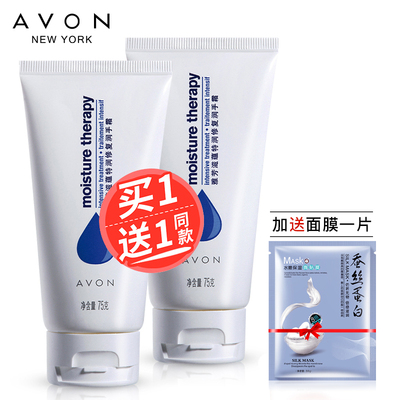 雅芳滋蕴特润修护润手霜75g*2双只装