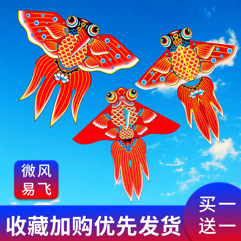 New traditional bronzing red goldfish large high-grade 2-meter adult novice man Easy to fly Weifang kite in the breeze