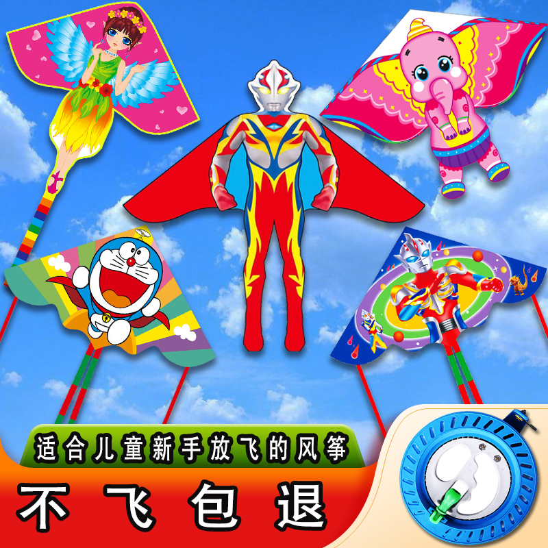 The new Weifang kite children breeze easy to fly s high-end Ultraman princess cartoon pattern for beginners only