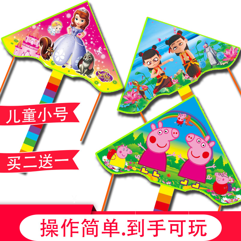 Kite children's trumpet cartoon pattern triangle Buy two get one belt line It's your turn to play Breeze easy to fly Beginner