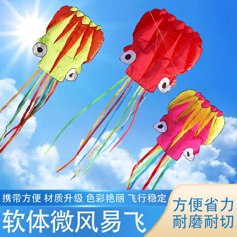 Weifang software octopus kite New large high-grade adult-specific software Breeze easy-to-fly beginner children