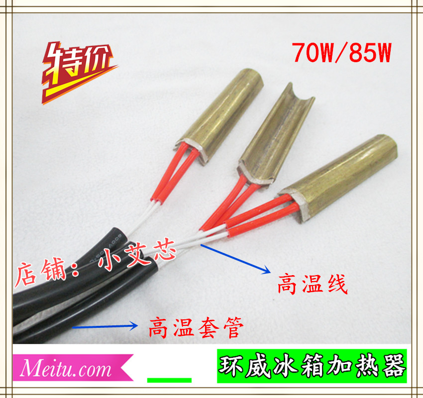 Wellway Ring Wai Hotel Guest Room Small Fridge Cupboard Chemical Cream Heater Heating Pipe Sheet 70W