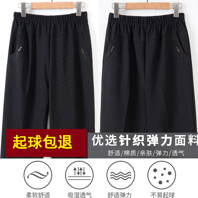 Middle-aged and elderly women's trousers, spring and autumn grandma trousers, new loose large size trousers for the elderly, mother's casual trousers, straight legs