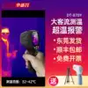 Huashengchang DT-870Y infrared thermal imager Fast long-range thermometer DT-980Y high-definition infrared thermal imager