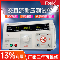 Rek Merrick 5000V Safety Gauge Tester AC DC Digital Display Pressure Tester 5KV High Voltage Machine Pressure Tester
