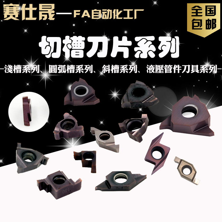 Supply Shallow Groove Circlip Groove Blades Hydraulic Pipe Fittings DE Groove Oblique Groove Arc Groove End Face Groove Walking Machine Blades