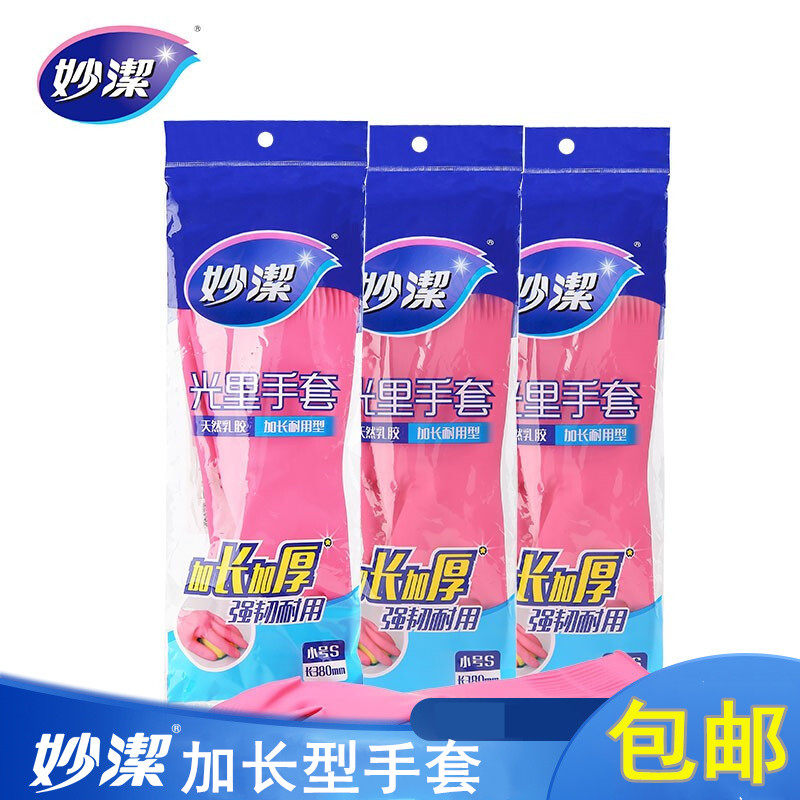 Yi Jie long durable light gloves in the middle small chores thicker kitchen dishwashing rubber waterproof