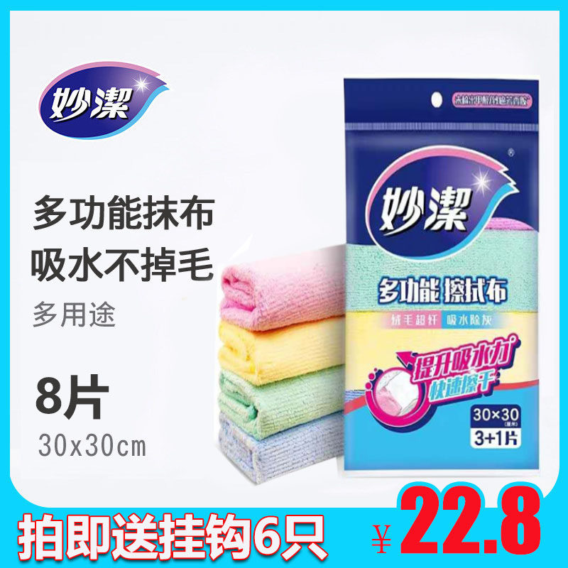 Inexplicable rag 8-piece fit multifunction wiping cloth kitchen dishwashing water suction smear table for hygienic cleaning of towels