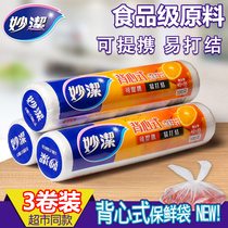 Miaojie vest type fresh bag can carry household refrigerator fruit pe food bag thickened point break type 3 rolls